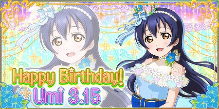 ラブライブ！スクフェス」，園田海未さんの誕生日記念キャンペーンが開催