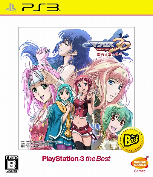 マクロス30 〜銀河を繋ぐ歌声〜」，PS3 the Best版が10月9日に発売決定