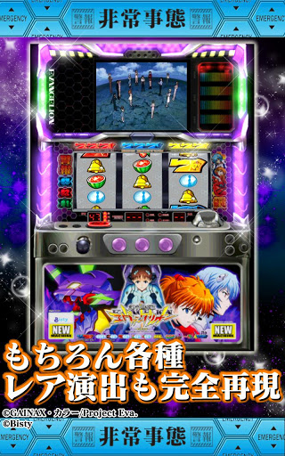 Android版 エヴァ 〜約束の時〜 まとめページ