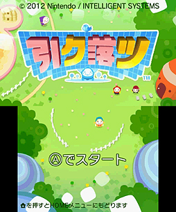 3DSダウンロードソフト「引ク落ツ」の最新SS公開。ブロックを引いたり