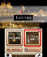 ニンテンドー3DSガイド ルーヴル美術館」のパッケージ版が，3月20日に