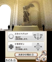 ニンテンドー3DSガイド ルーヴル美術館」のパッケージ版が，3月20日に