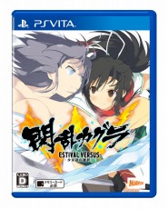 閃乱カグラ ESTIVAL VERSUS -少女達の選択-」限定版「にゅうにゅうDX