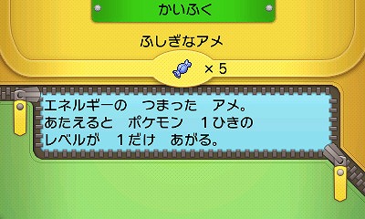 ゲーム内で特別なポケモンがもらえる。ポケモン関連商品に「ポケモン赤