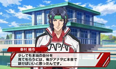 画像ギャラリー No.003 | 「新テニスの王子様 〜Go to the top〜」