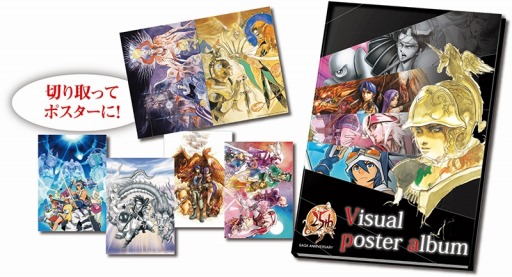 SAGA ANNIVERSARY 25周年くじ」景品の内容と販売店舗を公開