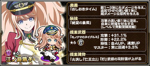 戦国アスカZERO」でTVアニメ「ダンガンロンパ3」とのコラボイベントが開催