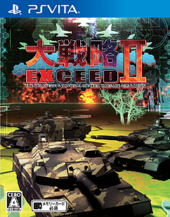 シリーズ最新作「大戦略エクシード2」の発売が2015年7月30日に決定