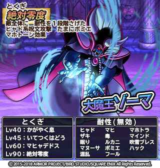 画像ギャラリー No.006 | 「ドラゴンクエストどこでもモンスター