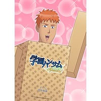 画像ギャラリー No.010 | 「学園ハンサム Special」の初回特典