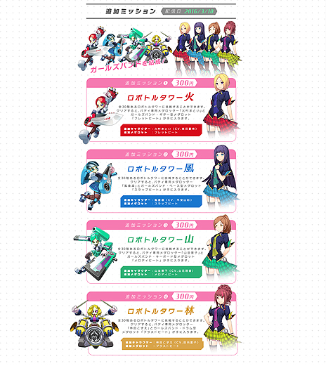 女子高生限定ロボトル大会で戦う「メダロット ガールズミッション