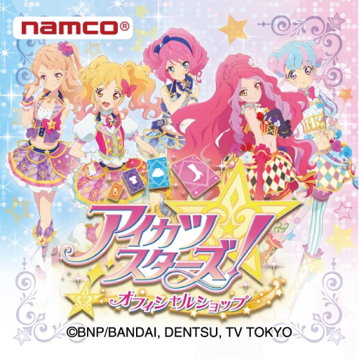 アイカツスターズ！」星のツバサシリーズと連動したオフィシャル