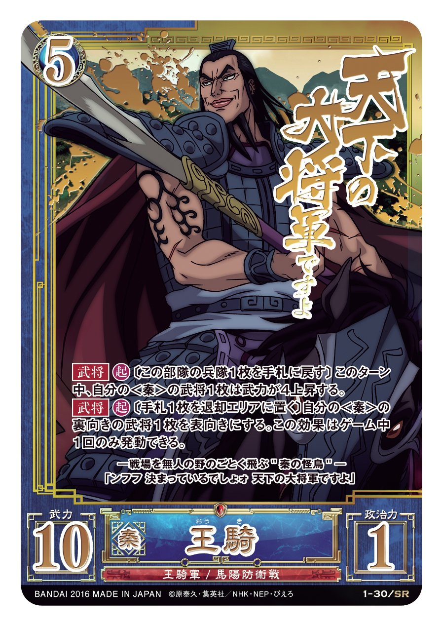 画像ギャラリー No.007 | 「キングダムカードゲーム」，カード99枚や