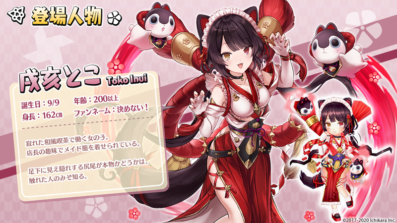 画像ギャラリー No.002 | 「ヴァルキリーコネクト」，にじさんじの