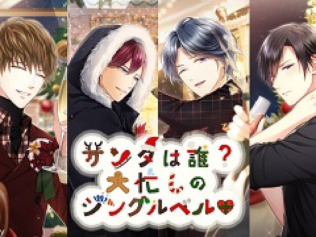 スタンドマイヒーローズ」，SR宮瀬豪が入手できるクリスマスイベントを開催