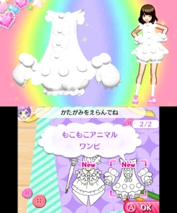 3DS「プリパラ めざめよ！女神のドレスデザイン」を，スクリーン