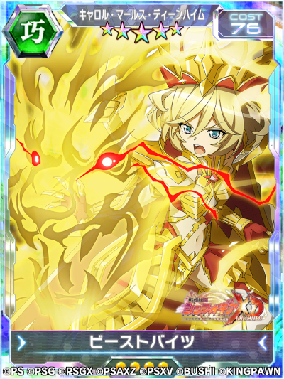 戦姫絶唱シンフォギアXD UNLIMITED」，キャロルのバースデー記念