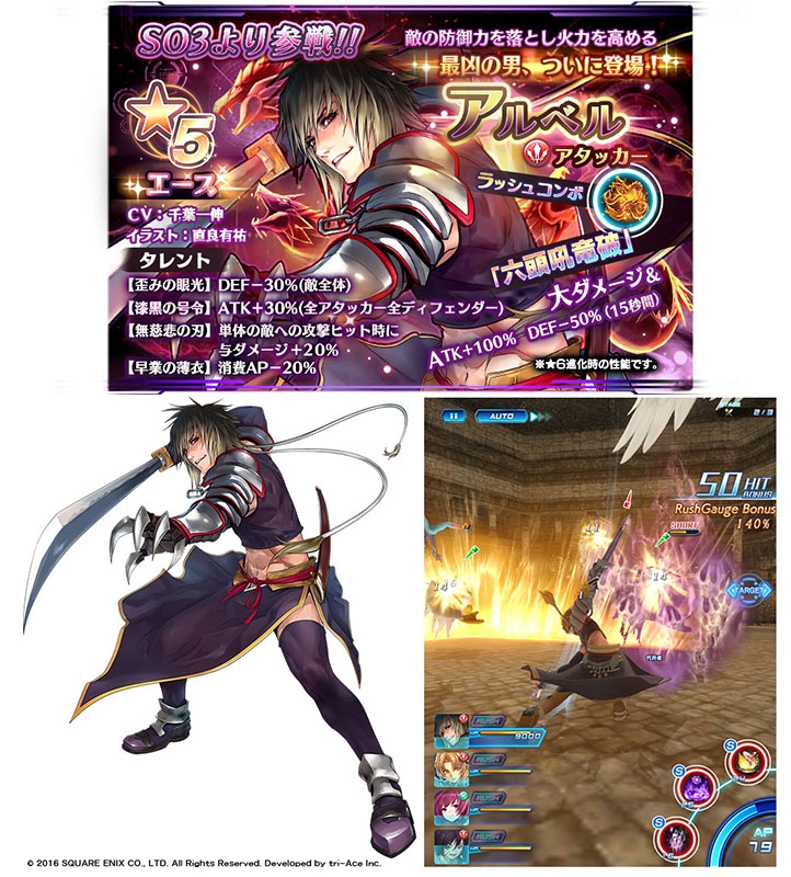 画像ギャラリー No.005 | 「スターオーシャン：アナムネシス