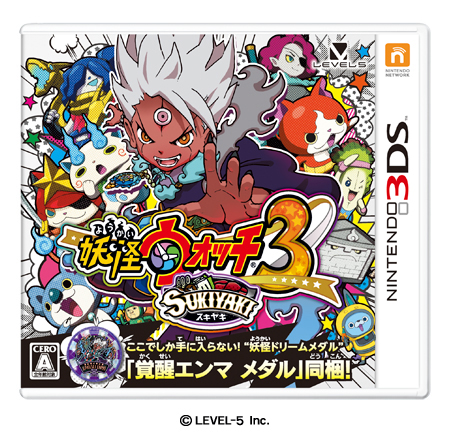 妖怪ウォッチ3 スキヤキ」が本日発売。「妖怪ウォッチバスターズT」が