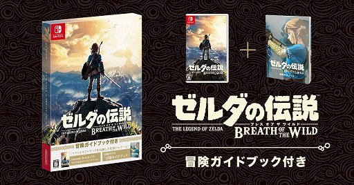 スーパーマリオ オデッセイ」と「ゼルダの伝説 ブレス オブ ザ