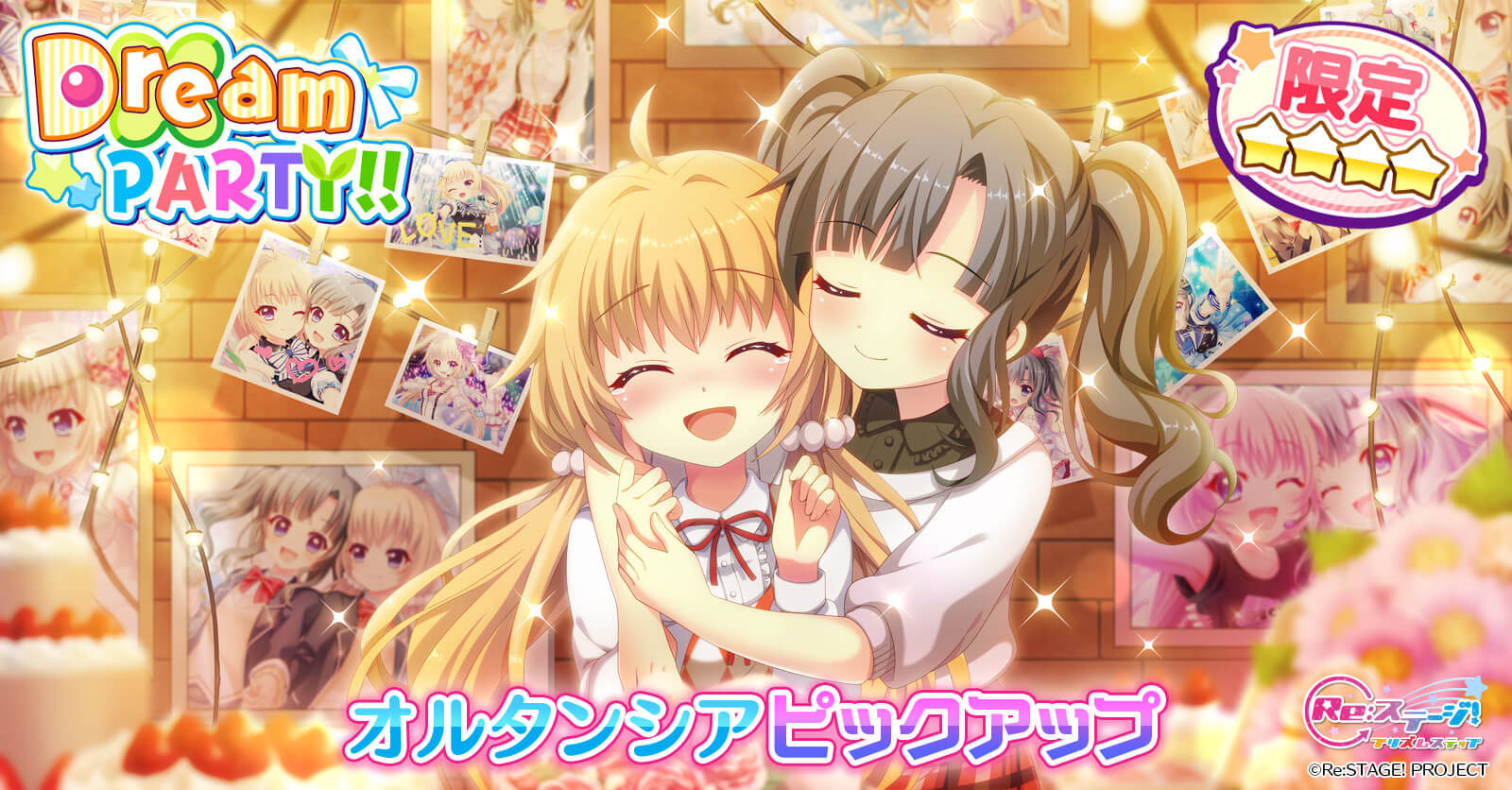Re:ステージ！」，伊津村陽花の新☆4が当たる72時間限定ガチャが本日
