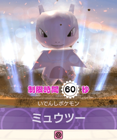 画像ギャラリー No.008 | 「ポケモンスクランブルSP」，大型