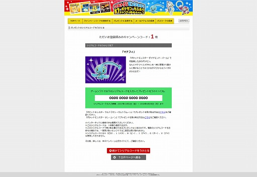 ポケットモンスター ウルトラサン・ウルトラムーン」，幻のポケモンを