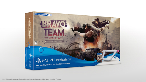 2人協力プレイがウリのPS VR専用シューティング「Bravo Team」が本日