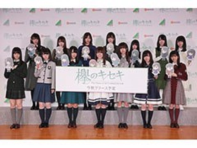欅坂46のメンバー14名が14通りの衣装で登場。サプライズ情報もあった