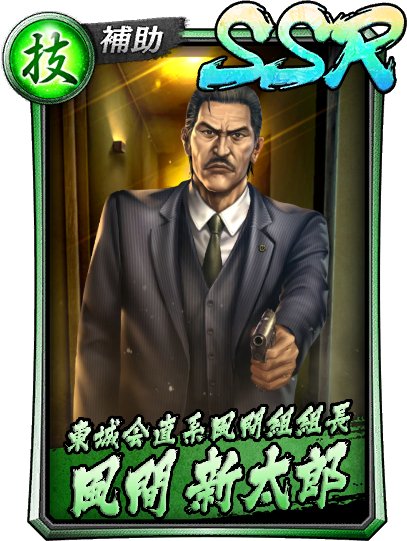 画像ギャラリー No.014 | 「龍が如く ONLINE」，すごろくイベント