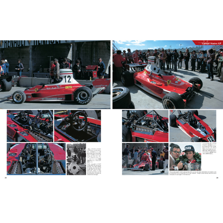 MFH レーシング ピクトリアル シリーズ フェラーリ 312T - 312T2 （本