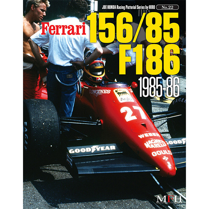 MFH レーシング ピクトリアル シリーズ フェラーリ 156/85 F186 1985