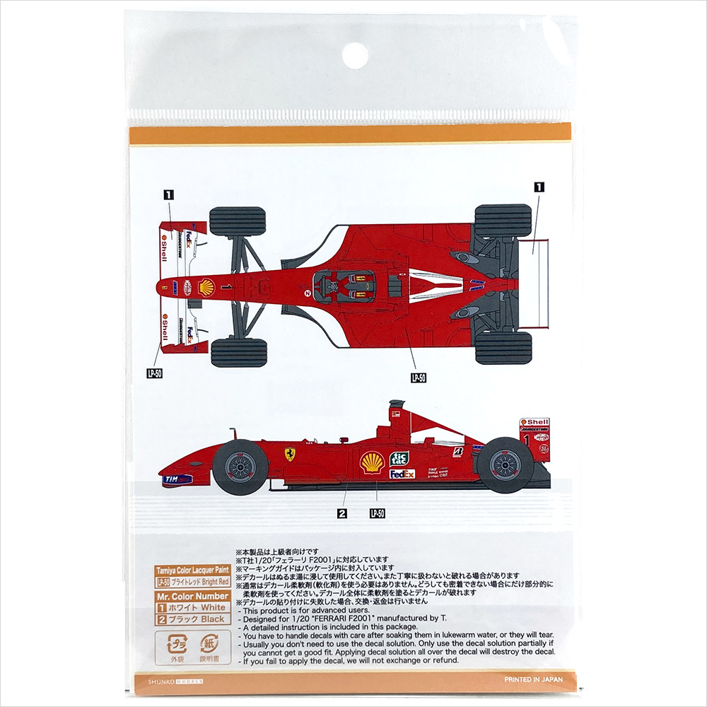 SHUNKO 1/20 フェラーリF2001 デカールセット タミヤ対応 | クアトロ