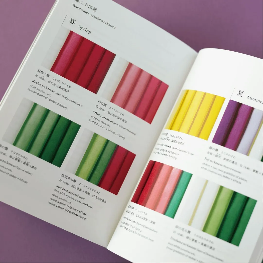 書籍「源氏物語 五十四帖の色」｜暦生活｜日本の季節を楽しむ暮らし
