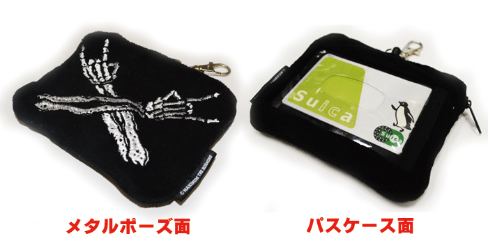 伸びる！メタルポーズ パスポーチ | 歴代GOODSライブラリー