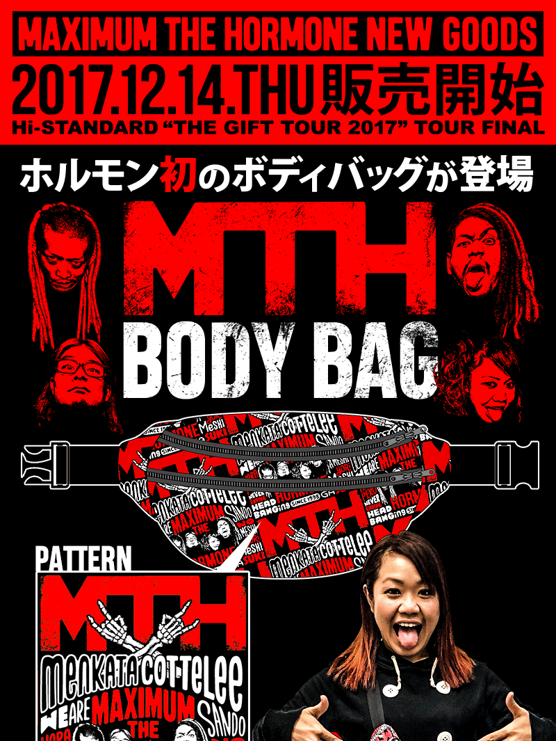MTHボディバッグ | ライブ物販ラインナップ | マキシマム ザ ホルモン