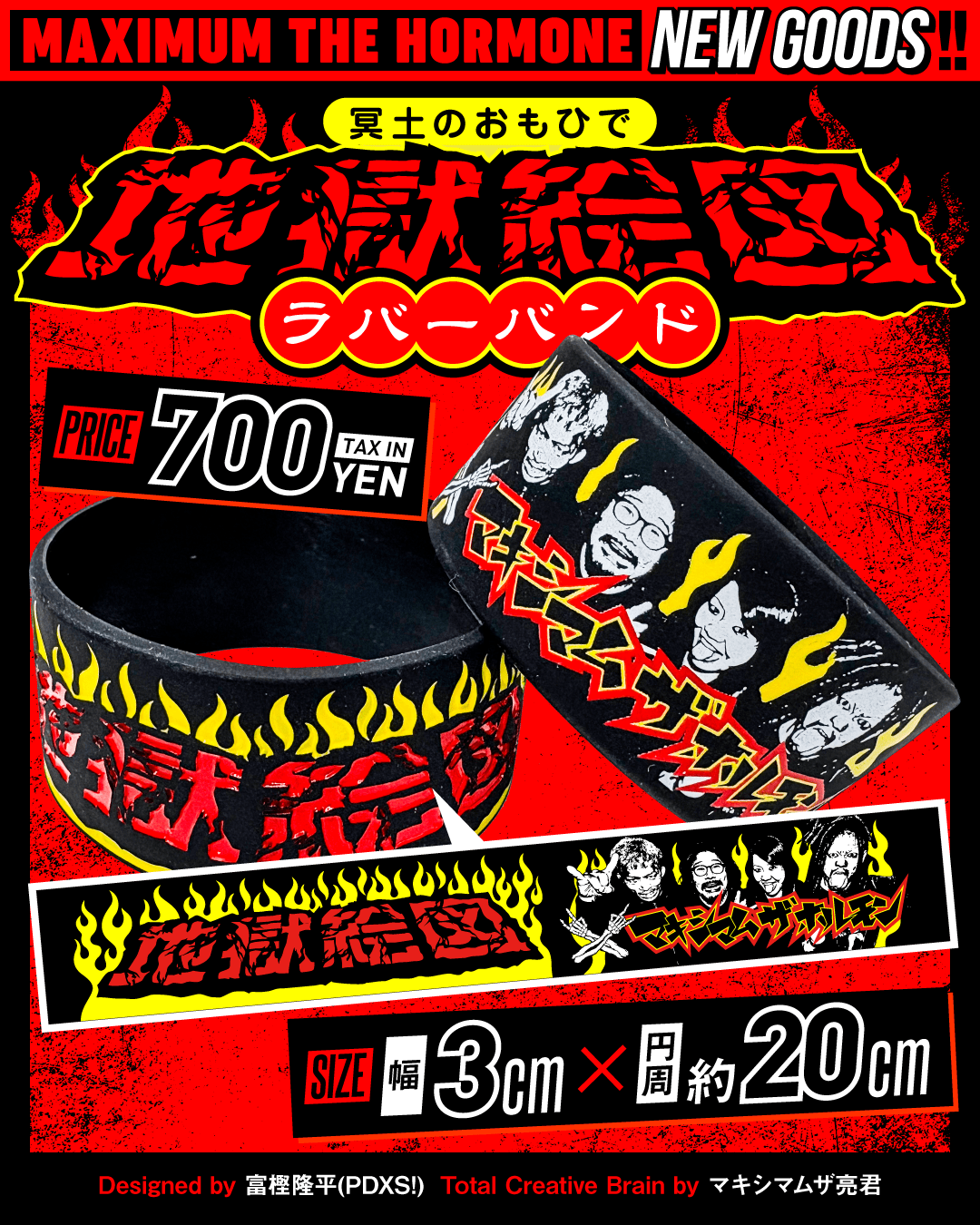 新GOODS登場！