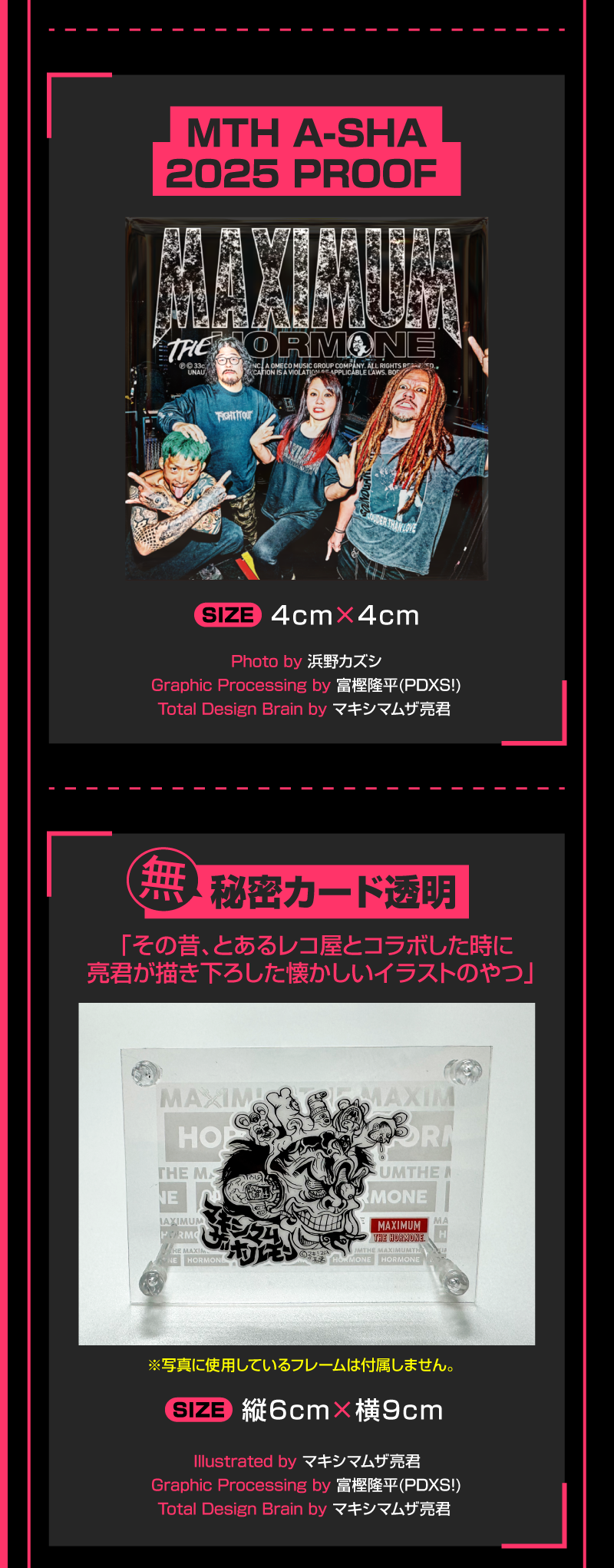 モンスターエナジー × マキシマム ザ ホルモン コッテリ大奮発