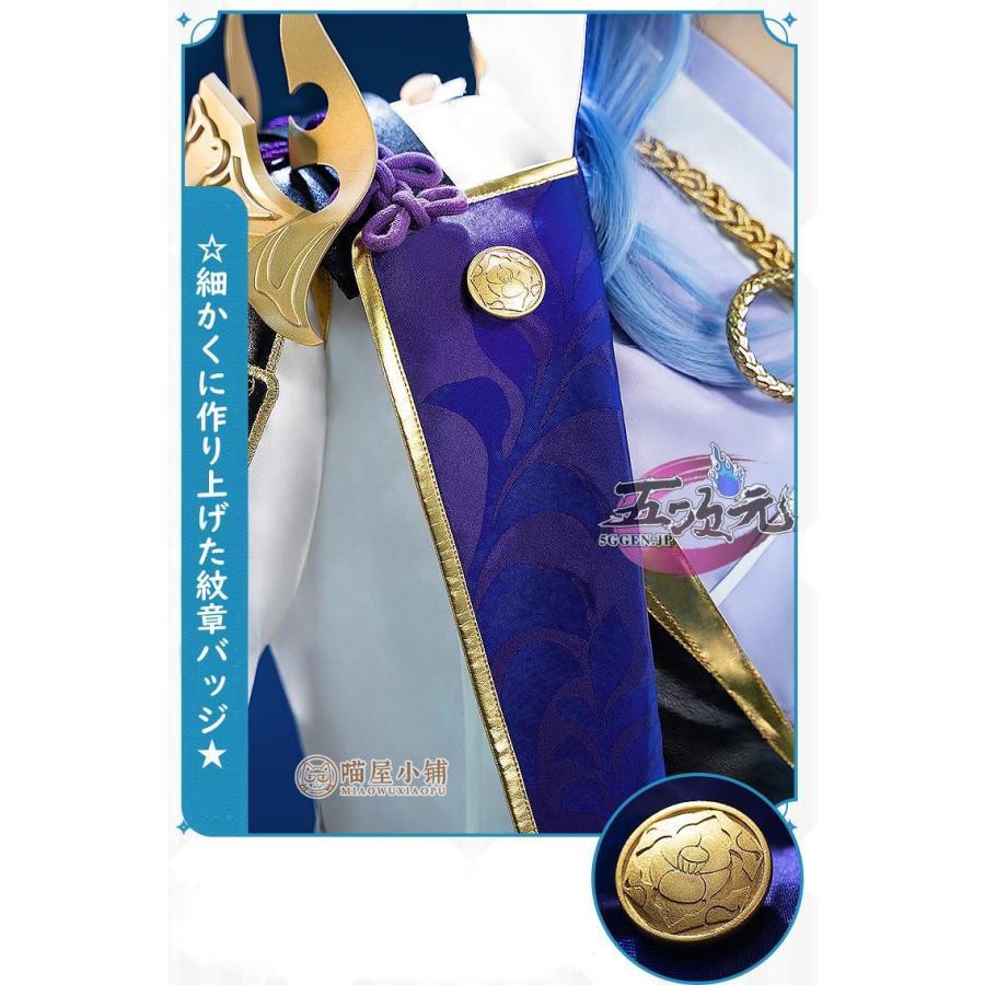 猫屋小舗 原神 コスプレ 神里綾人 衣装