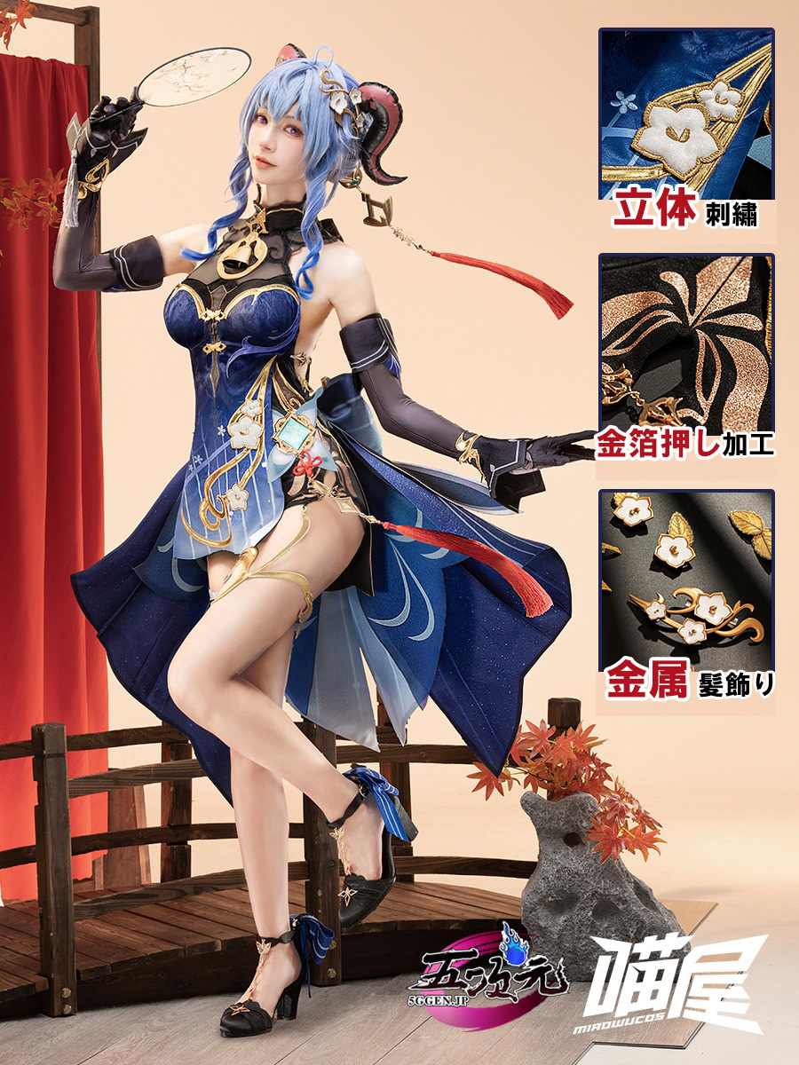 猫屋小舗 原神 コスプレ 甘雨 玄玉瑶芳 海灯祭 衣装