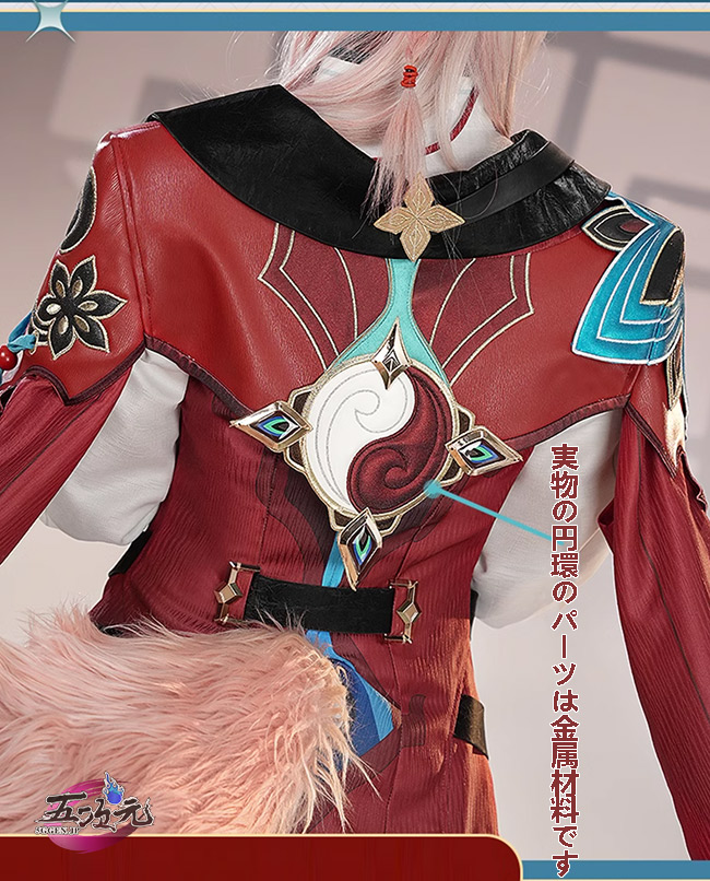 三分妄想 崩壊スターレイル コスプレ スタレ 椒丘 しょうきゅう 衣装