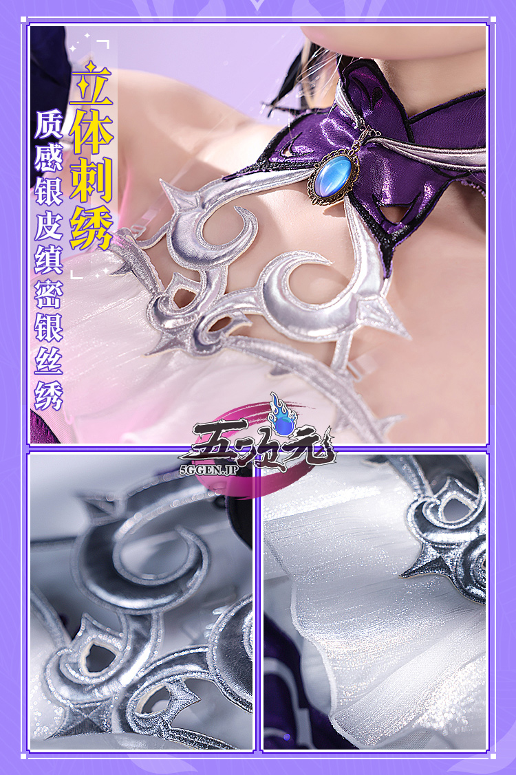 三分妄想 原神 コスプレ フィッシュル 新スキン 極夜真夢 衣装