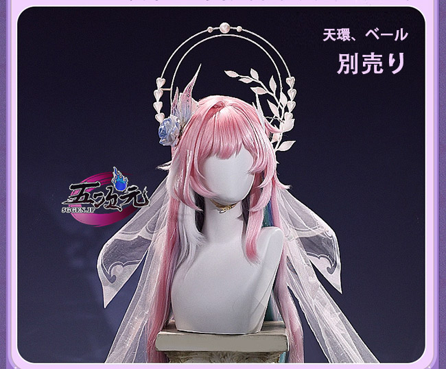 三分妄想 崩壊スターレイル コスプレ キュレネSP 新形態 変身 天環&ベール