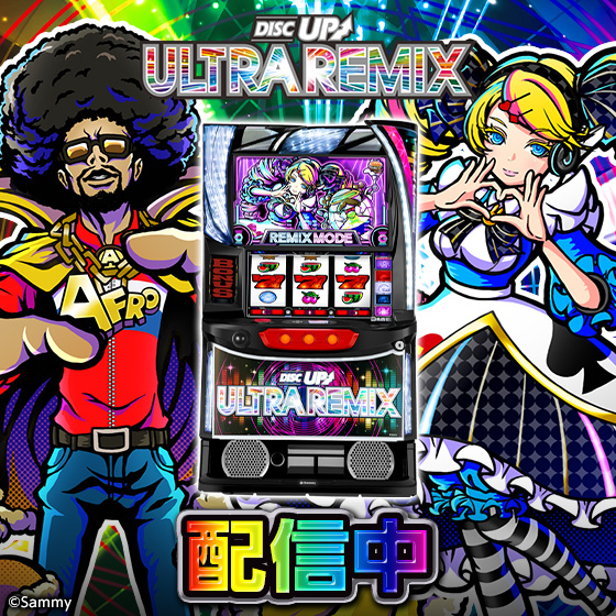 おでかけ777TOWN.net ニュース詳細