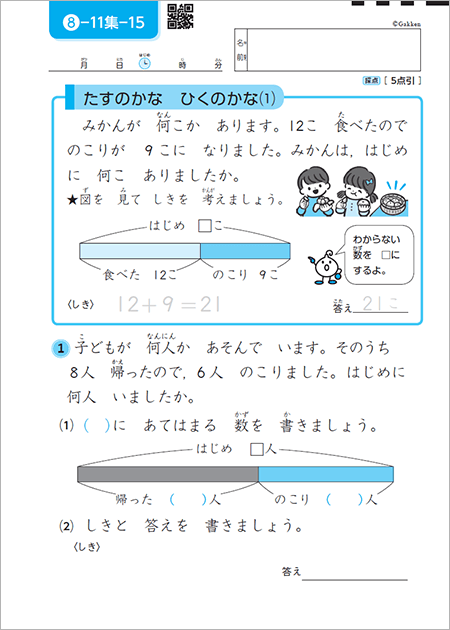 無学年小4小5算数 9冊セット SPICA 無学年小4小5算数 9冊セット SPICA