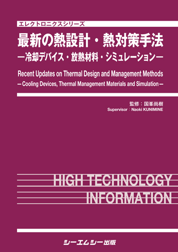 シーエムシー出版