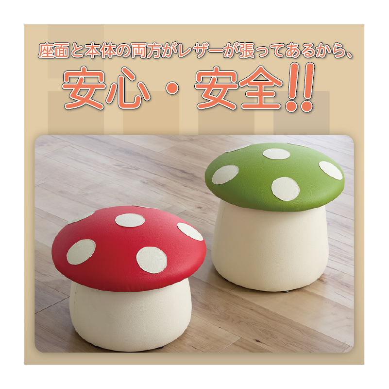 キッズコーナー用家具 きのこスツール小｜木製キッズコーナー、木製