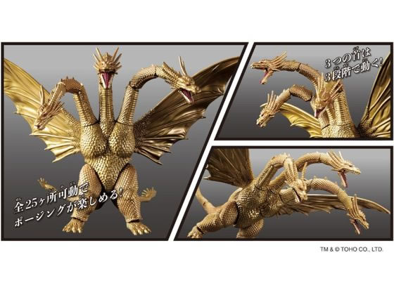 バンダイ ゴジラアクションフィギュア キングギドラ(1991)が2,750円