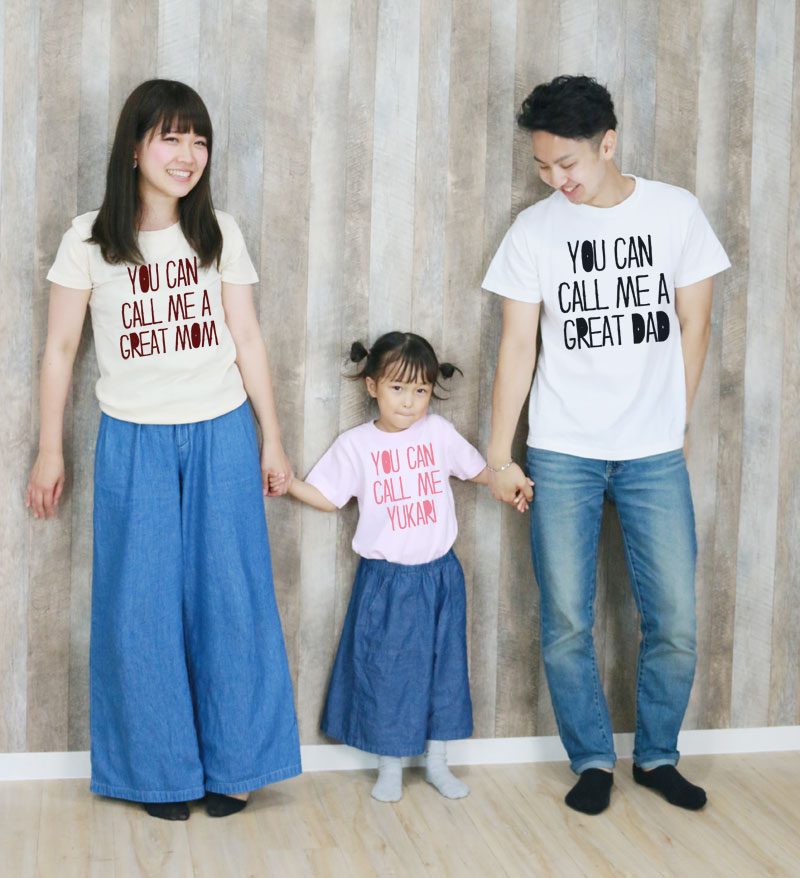 親子ペアTシャツ3枚ファミリーセット（名入れ無料）YOU CAN CALL ME