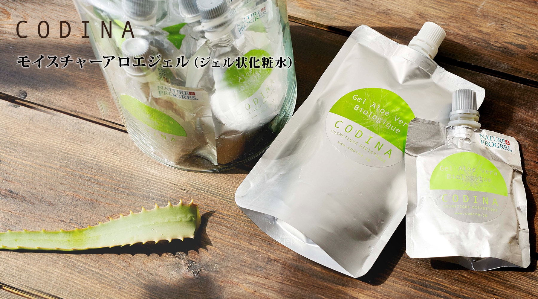 アロエベラ液汁配合オーガニックアロエジェルの使い方 | フランス